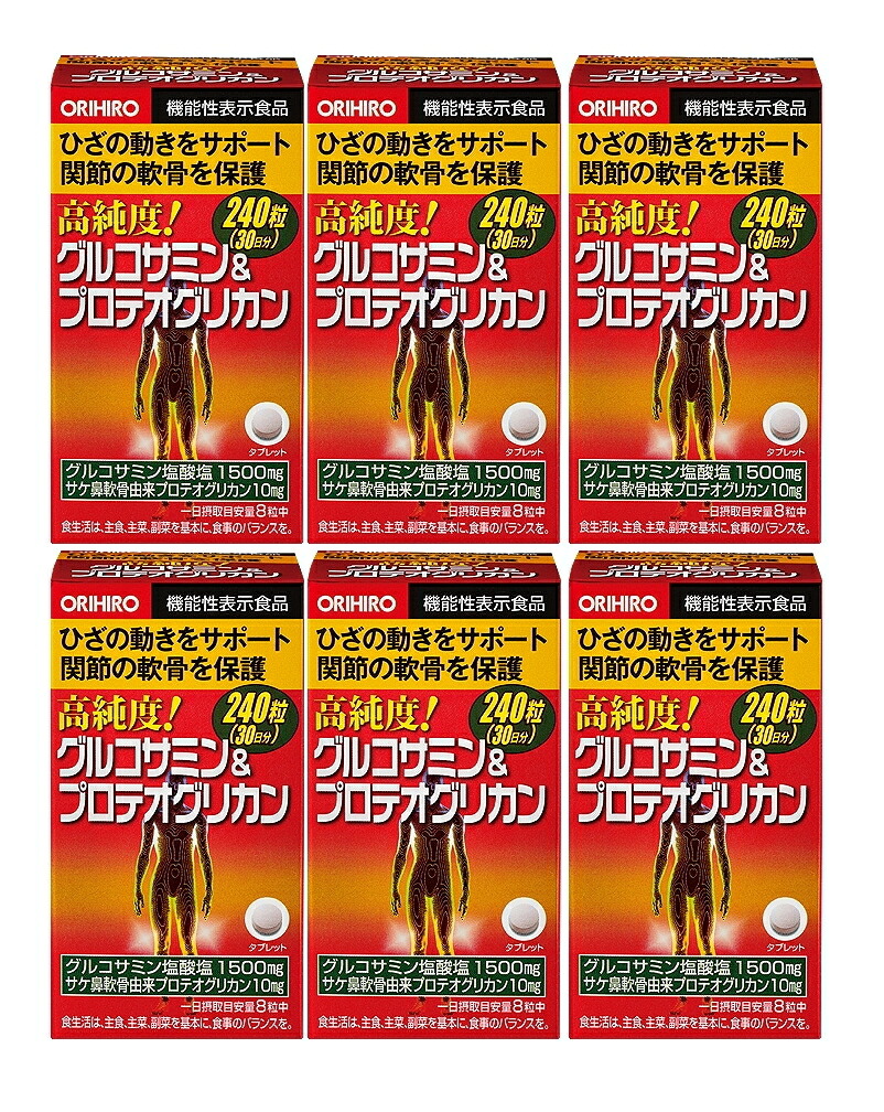 【貨物輸送無料】高純度グルコサミン＆プロテオグリカン 240粒 ×6個書き割り オリヒロ