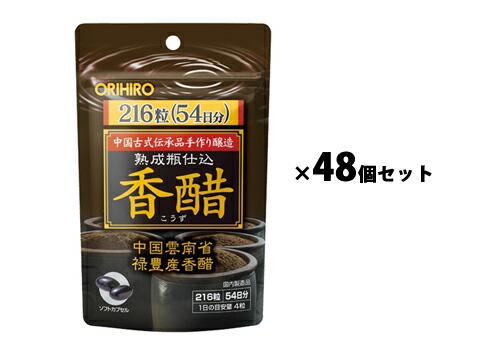 オリヒロ 香醋カプセル 216粒入(54日分)×48個セット|香酢 (こうず)