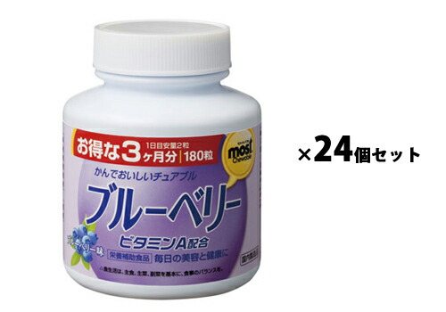 MOST チュアブル ブルーベリー|オリヒロ|180粒入(90日分)×24個セット
