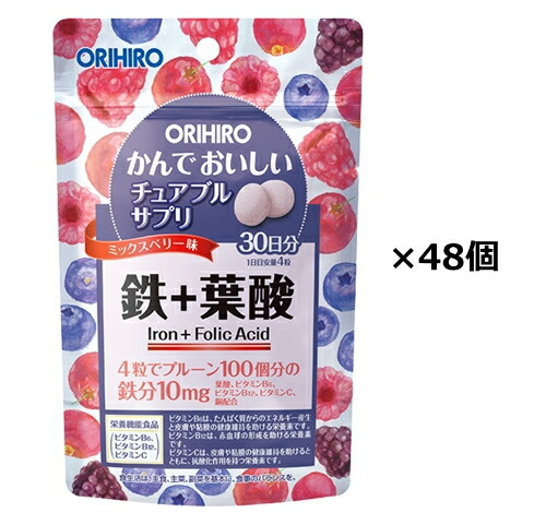 【貨物輸送無料】 かんでおいしいチュアブルサプリ 鉄 120粒×48個書き割り オリヒロ