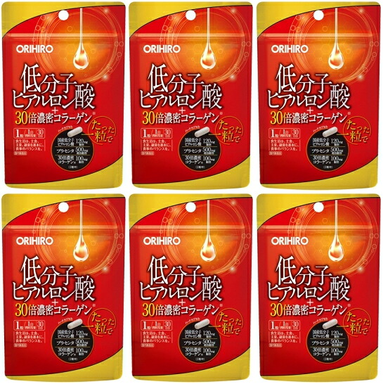 【貨物輸送無料】低分子ヒアルロン酸＋30倍蓊欝たるコラーゲン｜30粒入（30日分）×6個書き割り｜オリヒロ