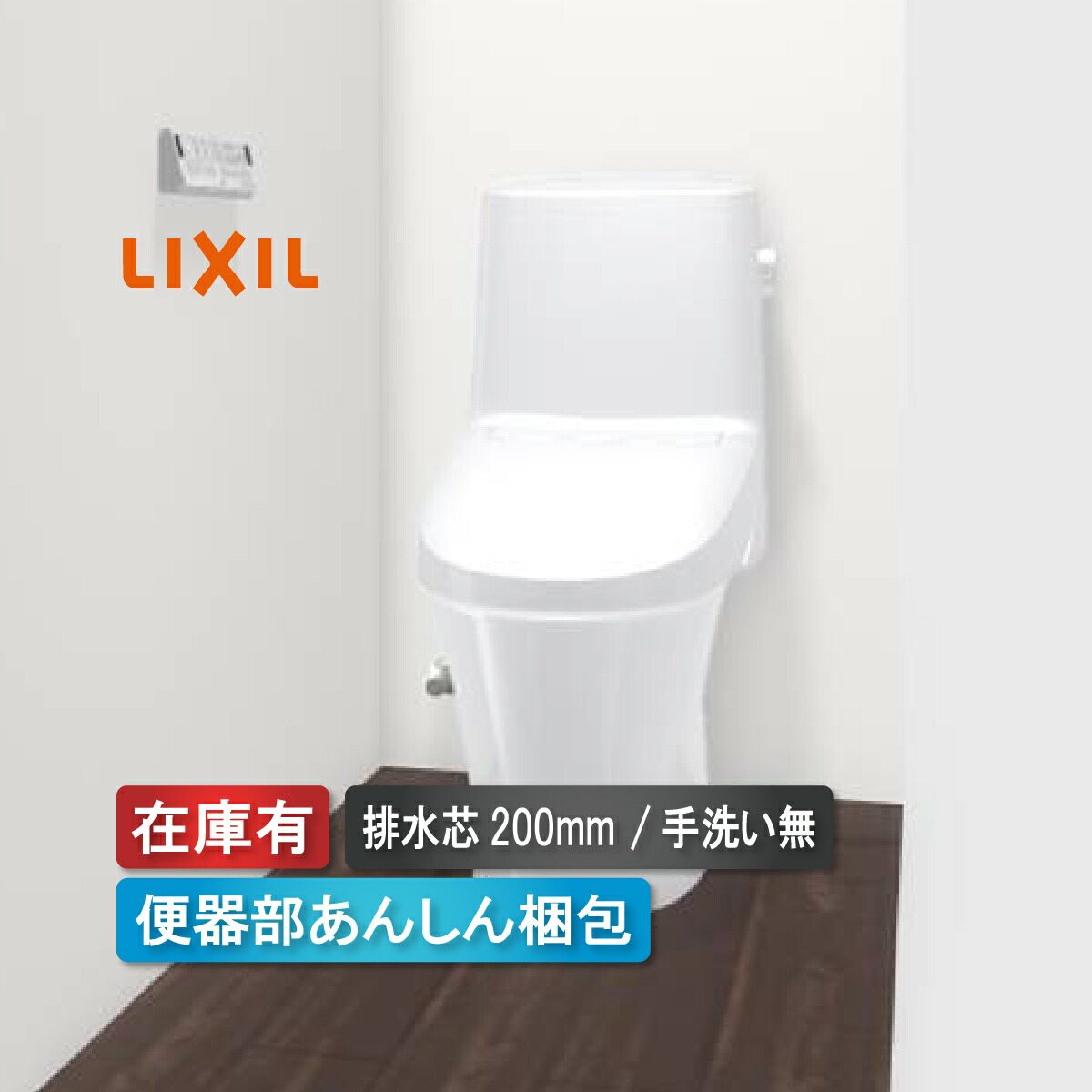 便器 BC-B30S 機能部 DT-B353 LIXIL ベーシアシャワートイレ一体型便器 B3 手洗無し ピュアホワイト 床排水 排水芯200mm フルオート洗浄