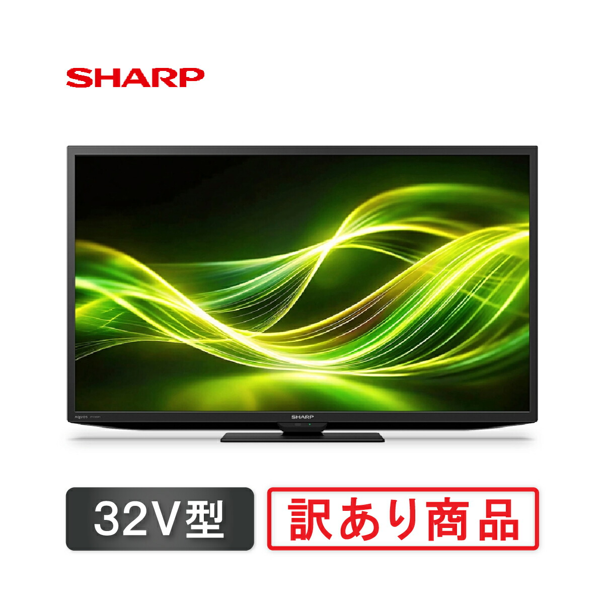 楽天市場】シャープ アクオス 32V型液晶テレビ 法人仕様2T