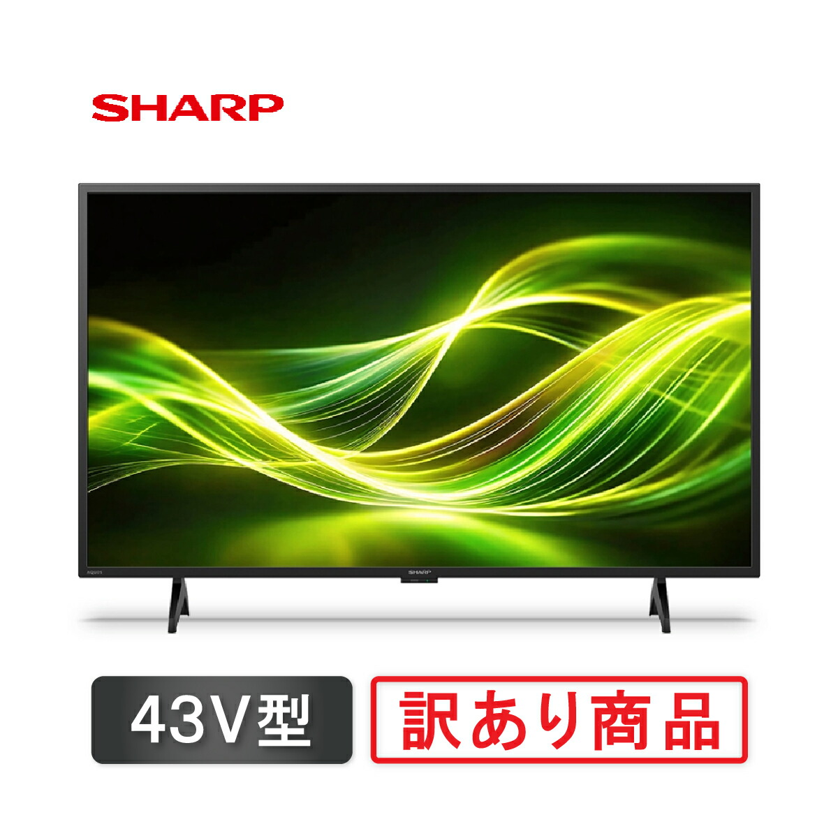 一都三県限定　配送無料　4K液晶テレビ　SHARP シャープ　2022年製 AQUOS 4K FL1ライン | テレビ：シャープ