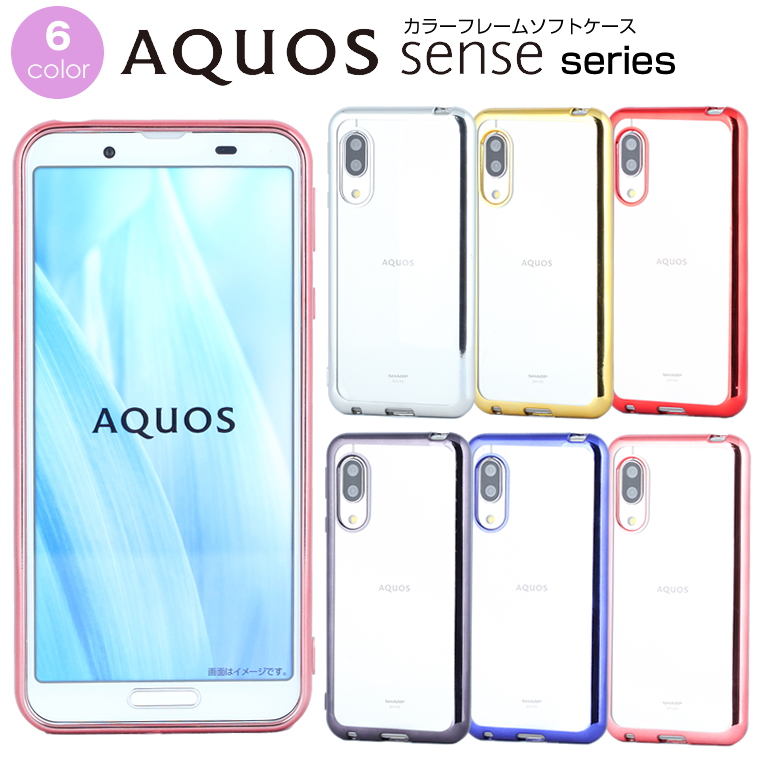 楽天市場】送料無料 AQUOS sense3 SH-02M SHV45 SH-M12 lite SH