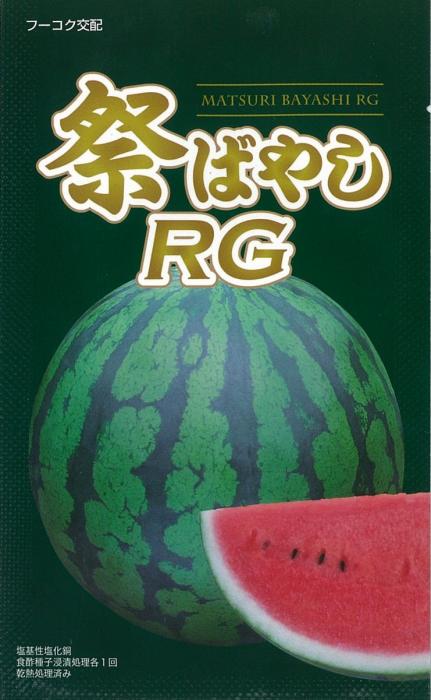 祭ばやしRG 大玉スイカ 200粒 スイカ すいか 西瓜【萩原栽培所 種 たね タネ】【押し並べて5倍 5のつく日は尖んがり10倍客体外商いもの尖んがり3倍くっ付ける商いもの】