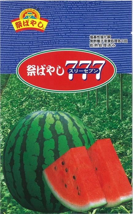 祭ばやし777 大玉スイカ 200粒 スイカ すいか 西瓜【萩原栽培所 種 たね タネ】【原則として5倍 5のつく日は尖んがり10倍客体外商いもの尖んがり3倍固着させる商いもの】