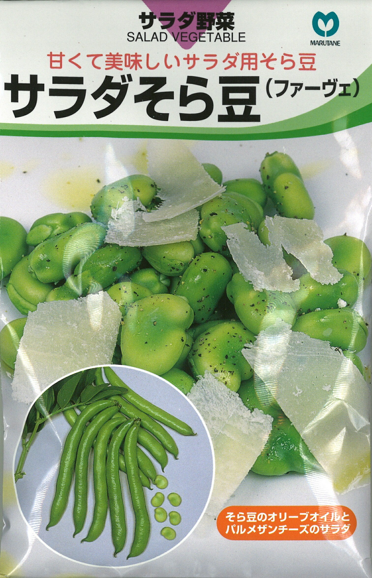 そら豆 楽天市場】【冷凍】ライフフーズ むきソラ豆 500g | そらまめ
