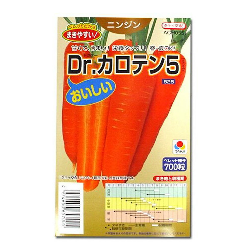 Dr.カロテン5人参 ペレットL1万粒 ニンジン にんじん 人参【タキイ 種 たね タネ】【通常5倍 5のつく日はポイント10倍】