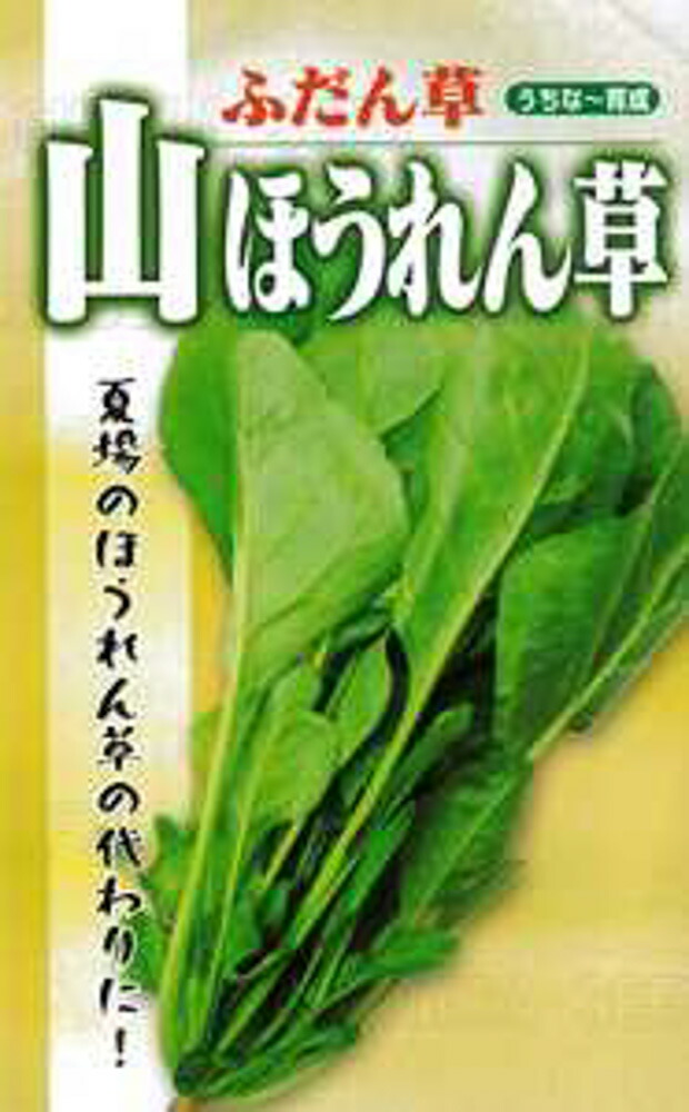 楽天市場】【本州 送料無料 箱売】ほうれん草 約200g 25袋入 1箱