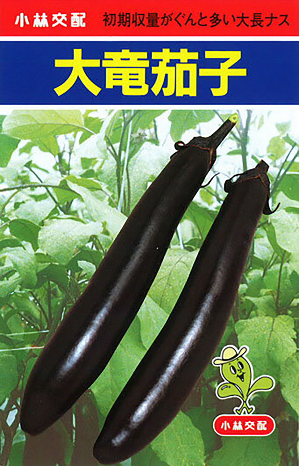大竜 20ml 茄子 なす 茄【小林種苗 種 たね タネ】【押し並べて5倍 5のつく日は尖んがり10倍客体外商いもの尖んがり3倍くっ付ける商いもの】