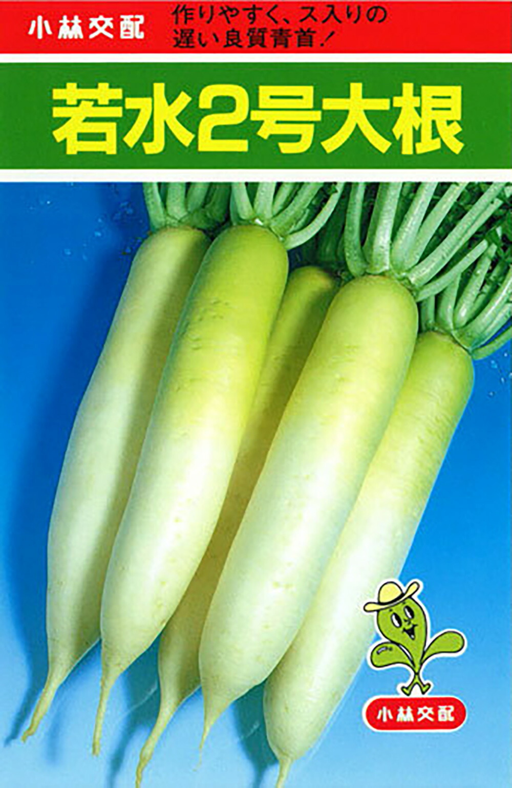 楽天市場】極早生水天 水菜 (SC3-306) 2dl 水菜 ミズナ みずな