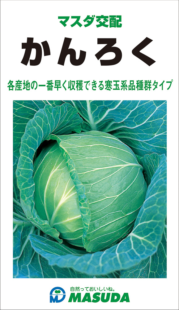 9459円 74％以上節約 かんろく甘藍 コート 5000粒 キャベツ 甘藍 かんらん カンラン