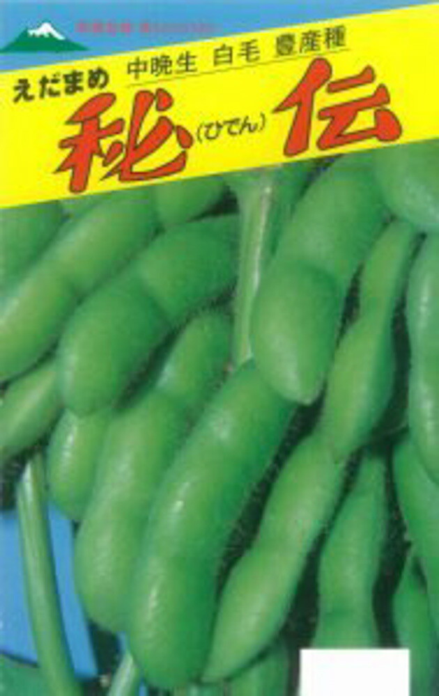 えだまめ sm0025a.jpg