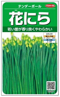 サカタ 花ニラ テンダーポール ml Bouncesociety Com