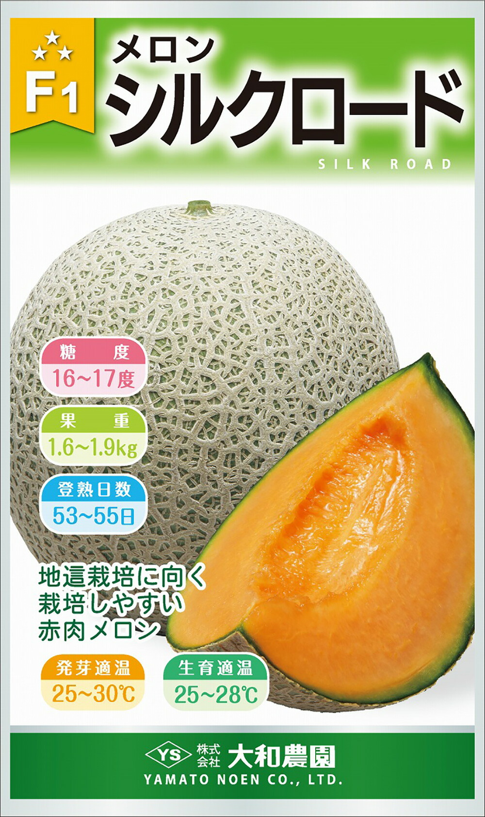 メロンページです。 たね 横浜植木 メロン クインシー719 100粒 : 種苗・園芸