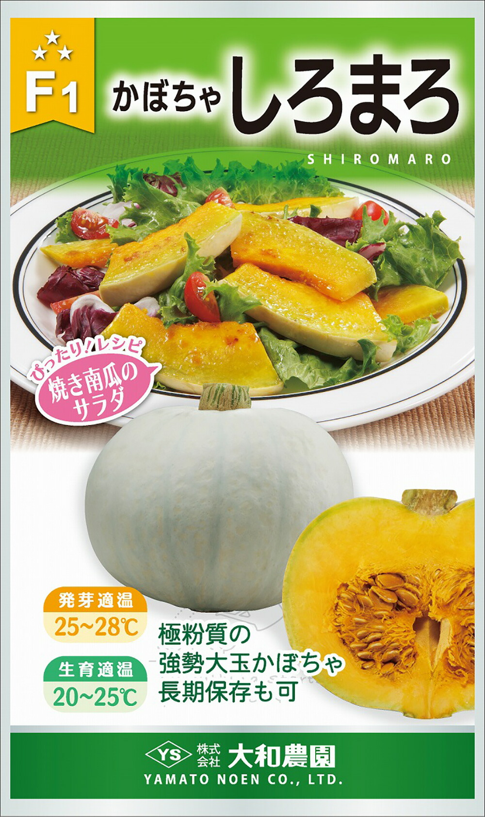 味てんぐ南瓜 2dl袋(350粒) 南瓜 カボチャ かぼちゃ 味てんぐ南瓜 2dl袋(350粒) 南瓜 カボチャ かぼちゃ