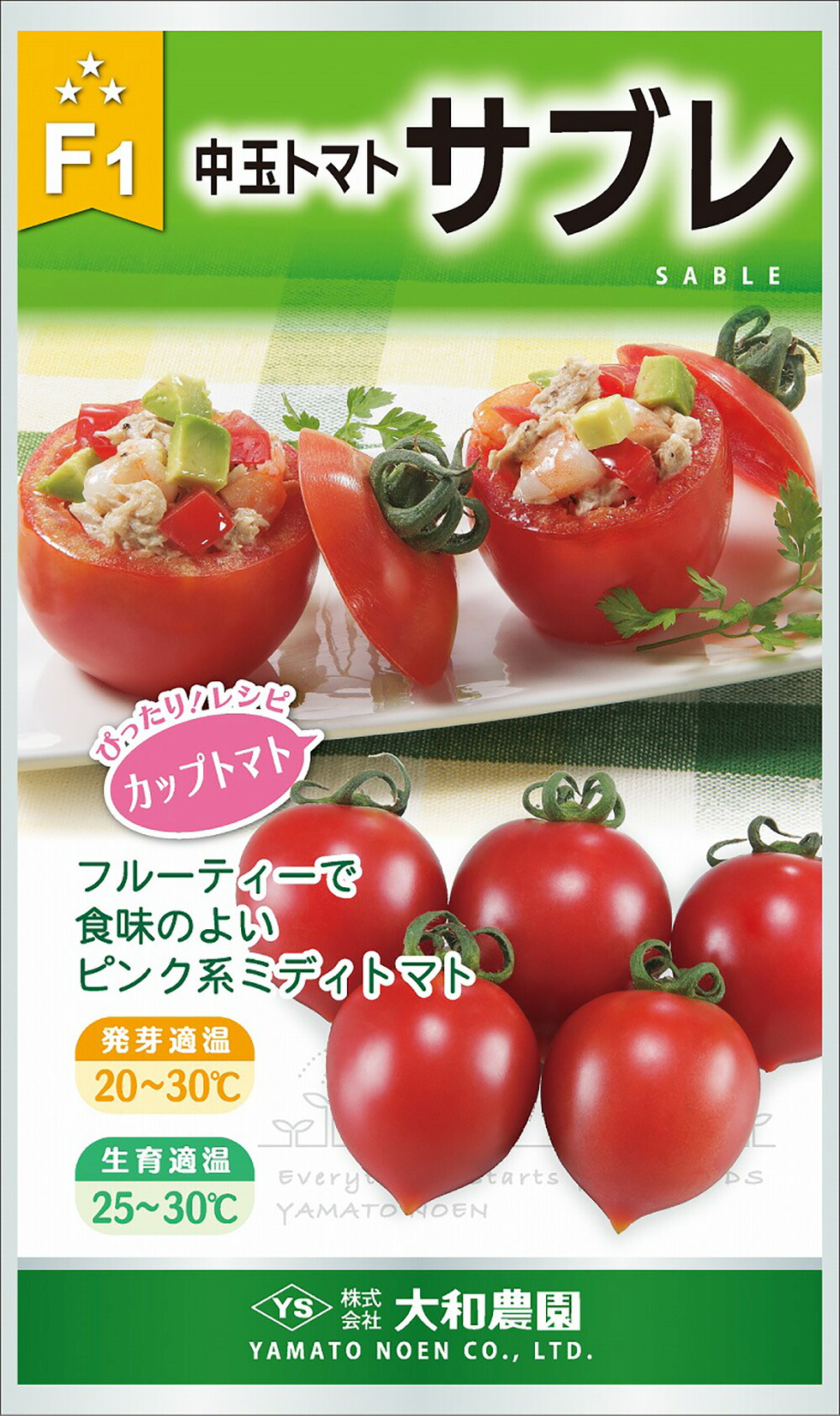 サブレ 1000粒 トマト とまと 蕃茄【大和農園 種 たね タネ】【通常5倍 5のつく日はポイント10倍】｜全国種苗出荷センター 15,323円