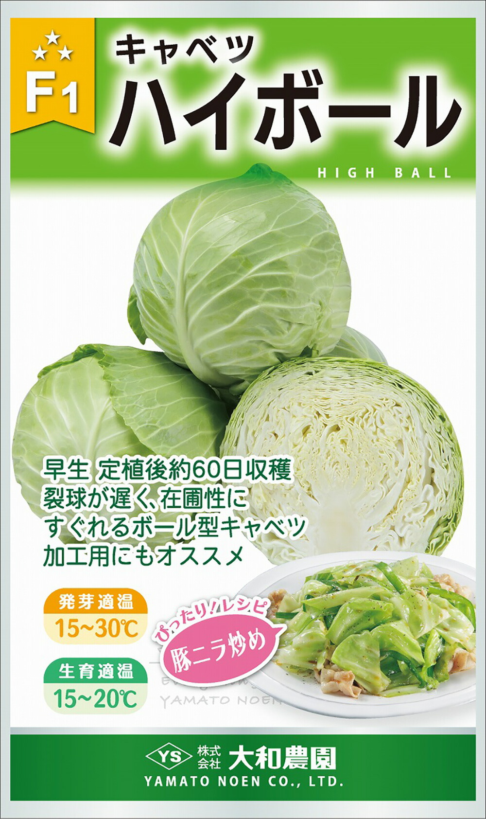 ハイボール 10ml キャベツ 正規品質保証