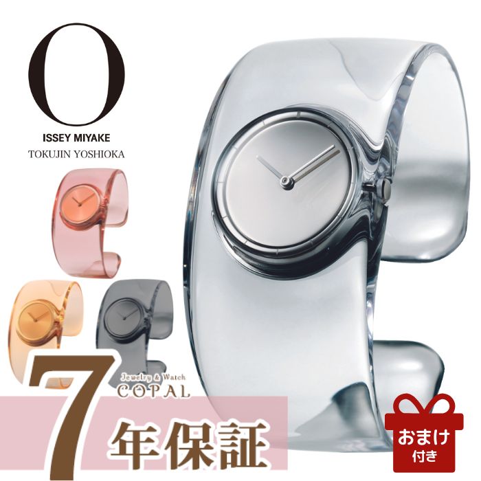 68 ISSEY MIYAKE イッセイミヤケ　吉岡徳仁　バングルウォッチ 68 ISSEY MIYAKE イッセイミヤケ 吉岡徳仁 バングルウォッチ