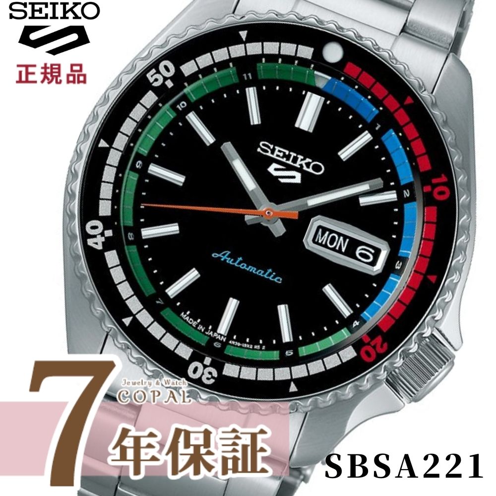 【限定時計ケース特典付】 セイコー5 スポーツ SKX Sports Style メンズ 腕時計 自動巻き メカニカル SBSA221 ブラック SEIKO