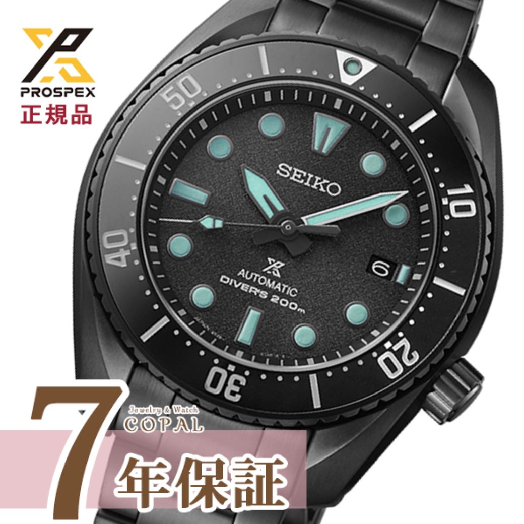 楽天市場】【おまけ付き】セイコー SEIKO プロスペックス ダイバー