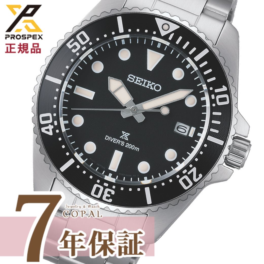 楽天市場】セイコー プロスペックス SBDN021 LOWERCASE プロデュース