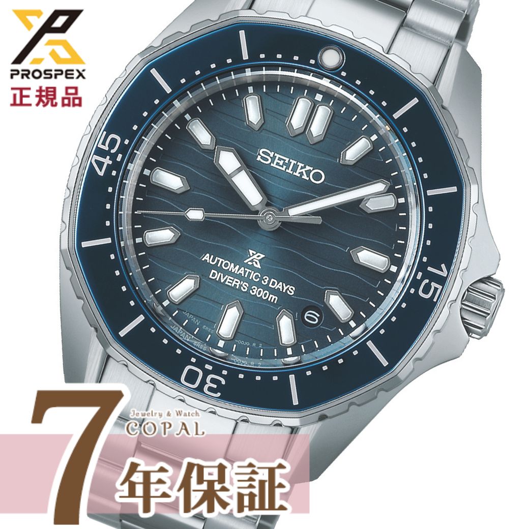 【最大2000円OFFクーポン配布】 【選べるノベルティ付】 セイコー プロスペックス メンズ 腕時計 メカニカル ダイバースキューバ SBDC203 SEIKO PROSPEX 【2024年11月22日発売】｜腕時計のCOPAL（コパル）