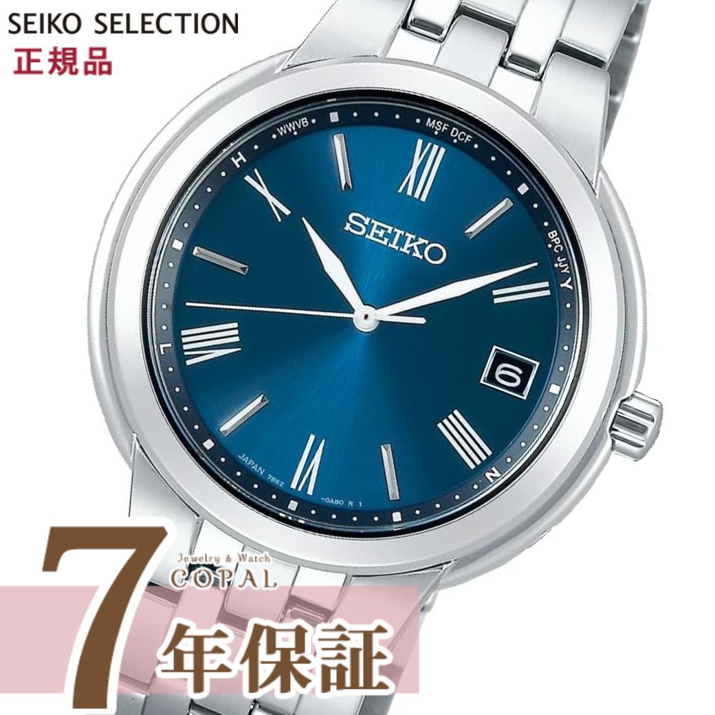 楽天市場】【限定時計ケース特典付】 セイコー セレクション