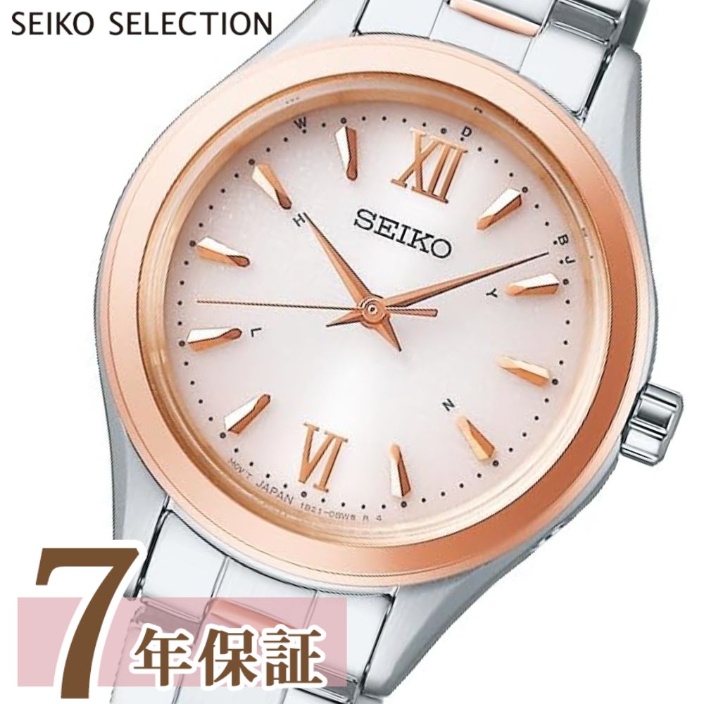 【新品未使用】SEIKO SWFA193 レディース時計 SWFA193 – セイコーセレクション – セイコーオンラインストア