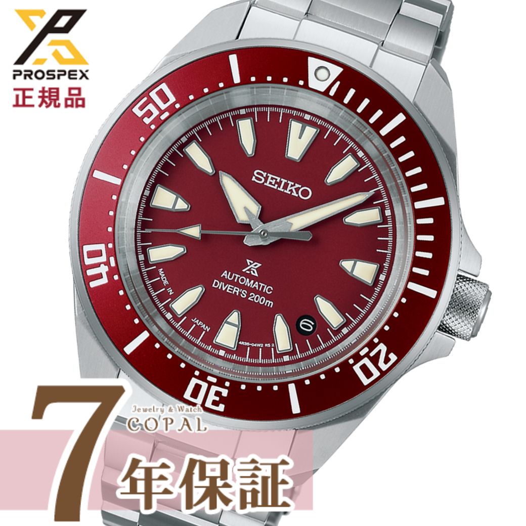 【PROSPEXオリジナル特典付】 セイコー プロスペックス メンズ 腕時計 メカニカル ダイバースキューバ SBDY129 SEIKO PROSPEX