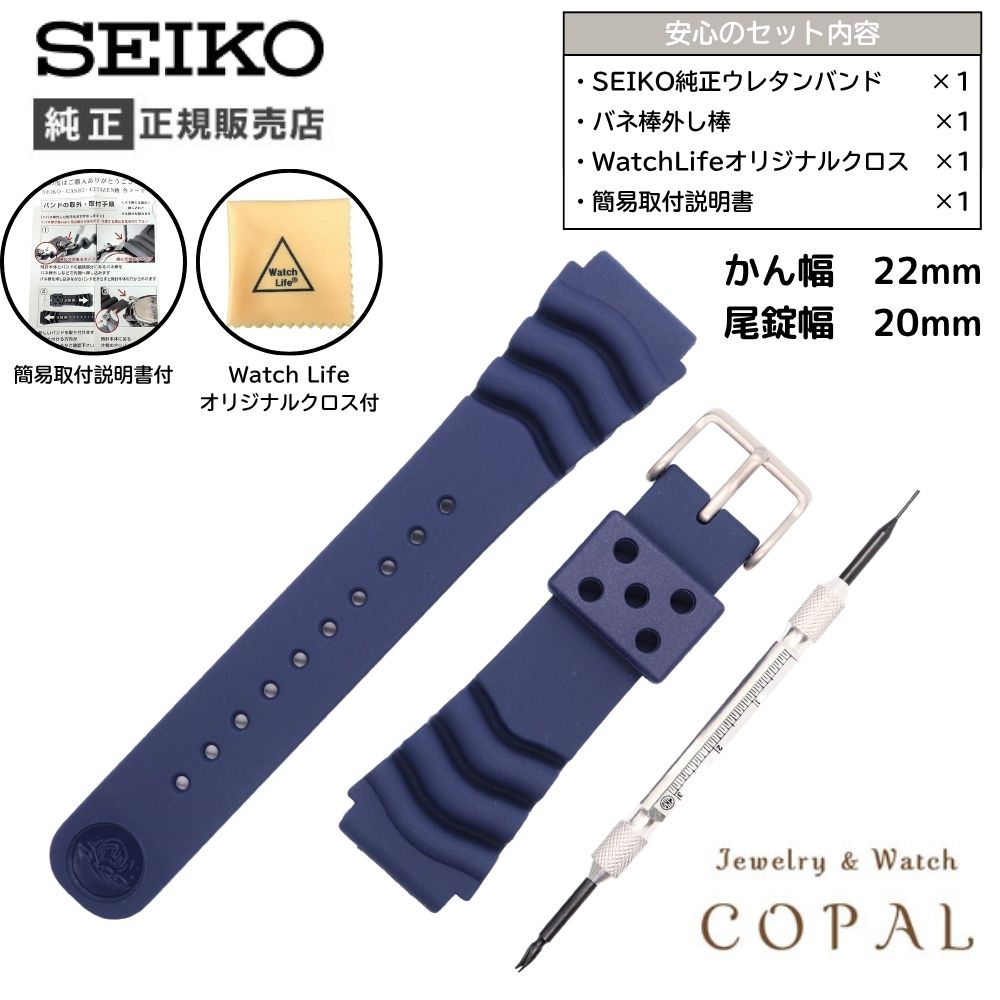 Grand Seiko 22mm ネイビー　ラバーベルト グランドセイコー Grand Seiko 22mm ネイビー ラバーベルト