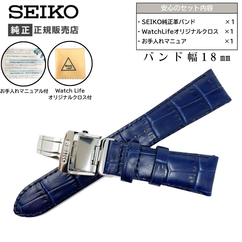 楽天市場】【最大2000円OFFクーポン配布】 20mm セイコー バンド D