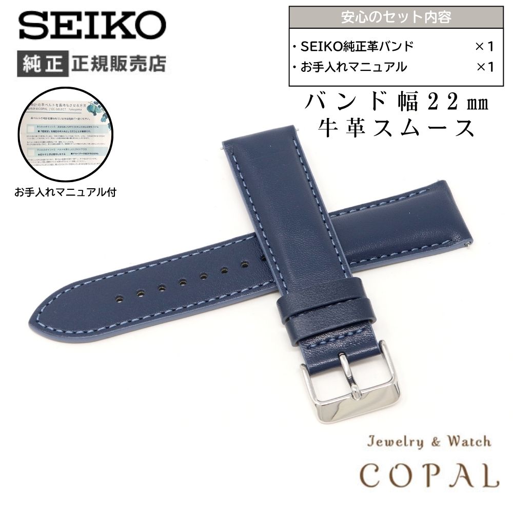 楽天市場】【最大2000円OFFクーポン配布】 18mm セイコー 純正 ベルト