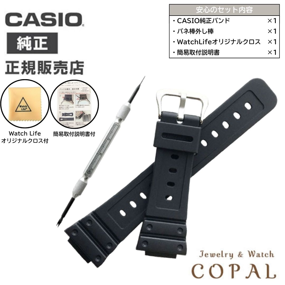 新品！G-SHOCK GW-5600J用　バンド GW-5600J,GW-5610用代替えベルト(バンド) : Kinko-Do Yahoo!店