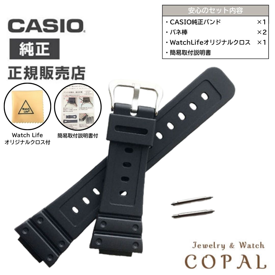 新品！CASIO G-SHOCK  GW-5600J バンド CASIO 純正 G-SHOCK GW-5600J-1JF 用 腕時計バンド カシオ 時計