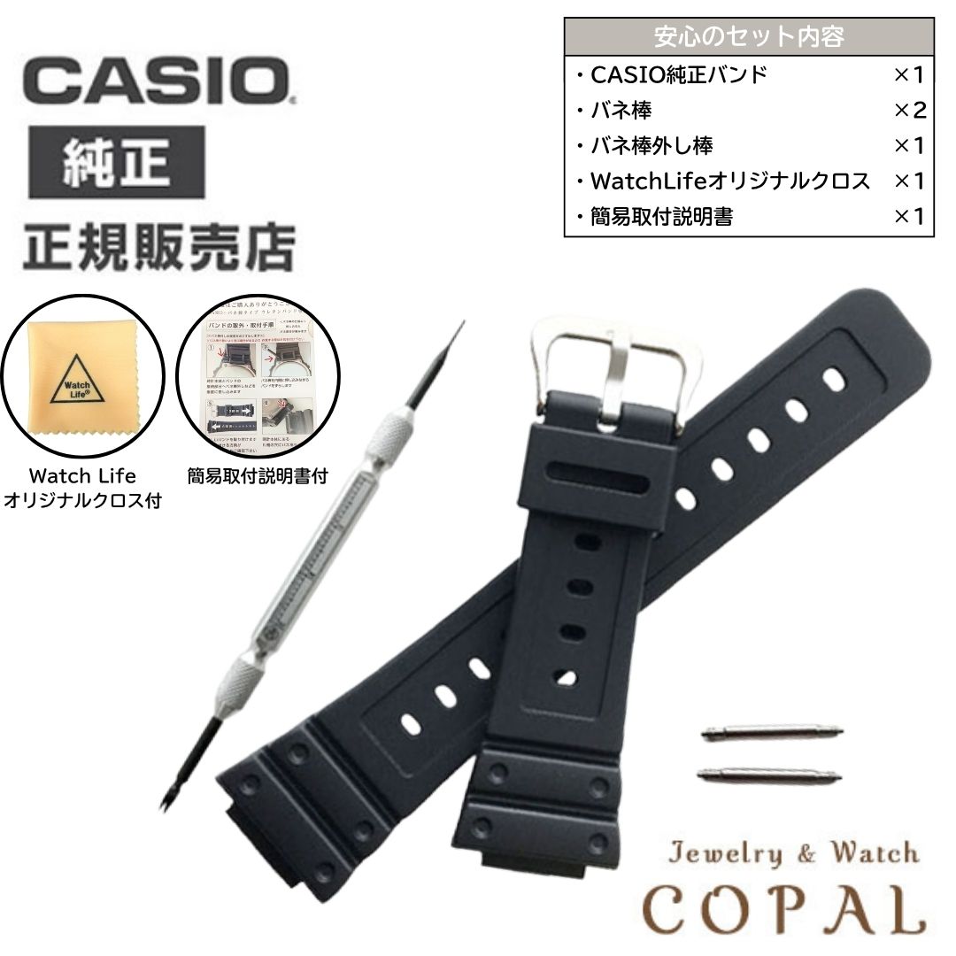 楽天市場】カシオ g-shock 純正 ウレタン バンド Gショック gw