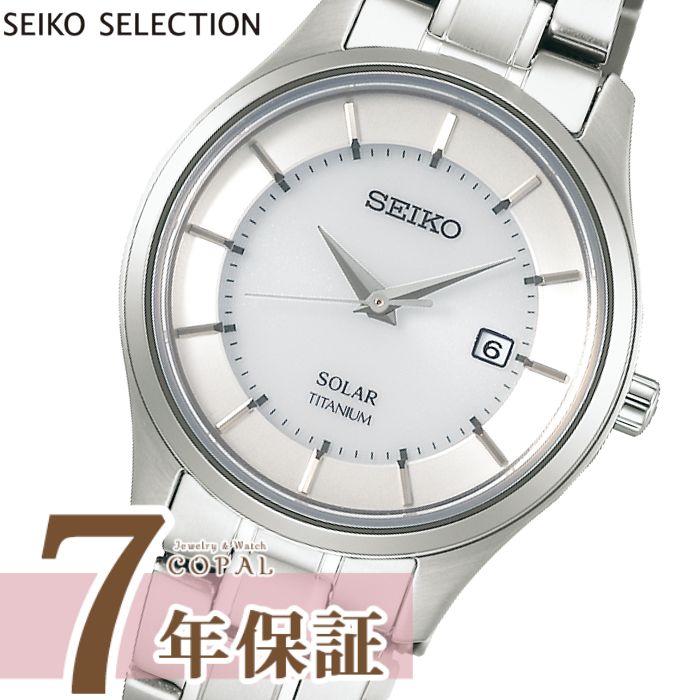 【限定時計ケース特典付】 セイコー セレクション ソーラー 腕時計 STPX041 レディース SEIKO SELECTION 純チタン ウォッチ