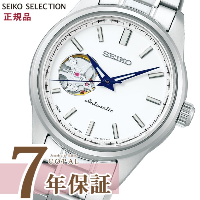 【最大2000円OFFクーポン配布】 【限定時計ケース特典付】 セイコー セレクション 腕時計 レディース SSDE009 メカニカル 自動巻き ホワイト シルバー SEIKO