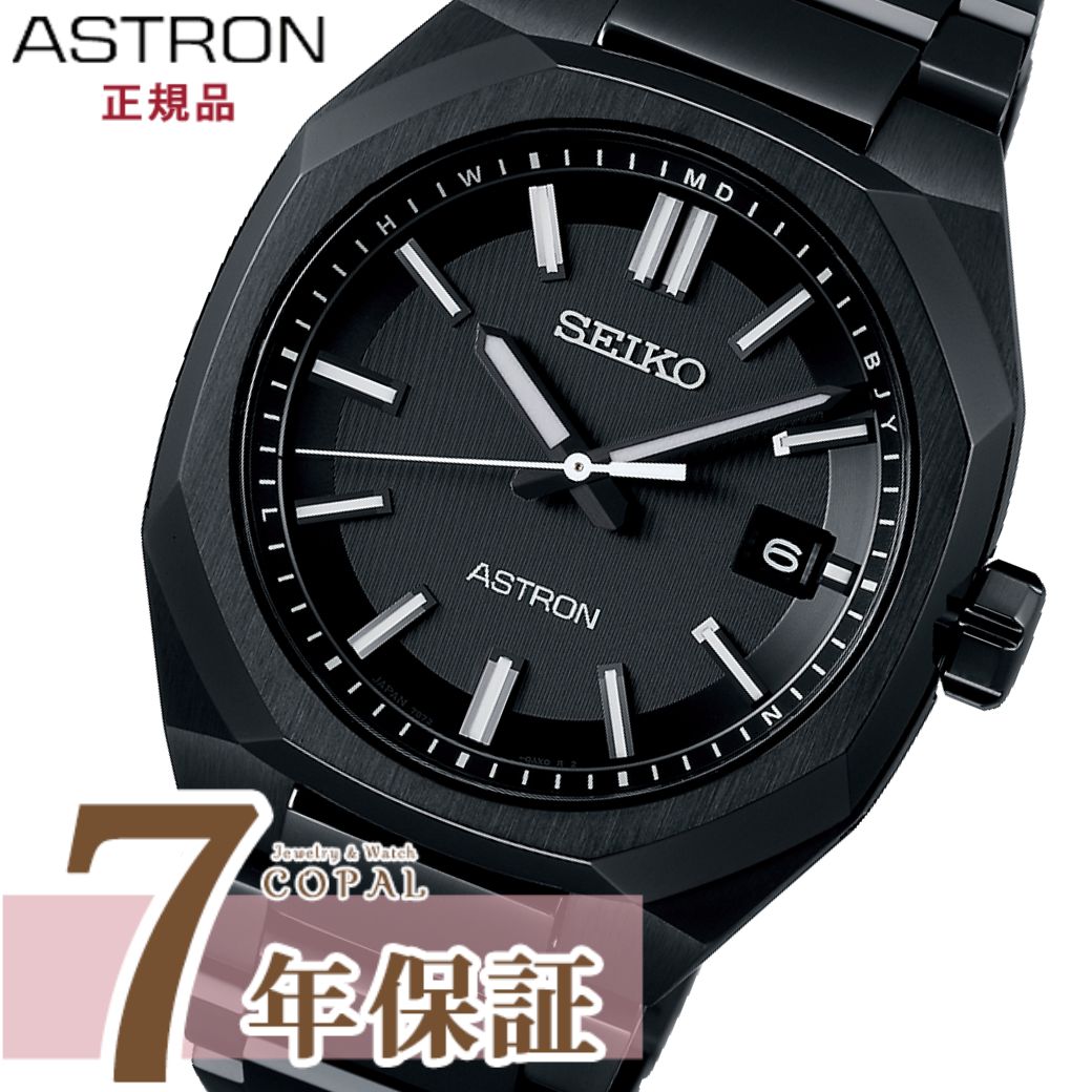 【最大2000円OFFクーポン配布】 【選べるノベルティ付】 セイコー アストロン 腕時計 メンズ ソーラー 電波修正 SBXY083 ネクスタ&mdash; ブラック 黒 SEIKO ASTRON｜腕時計のCOPAL（コパル） 72,600円