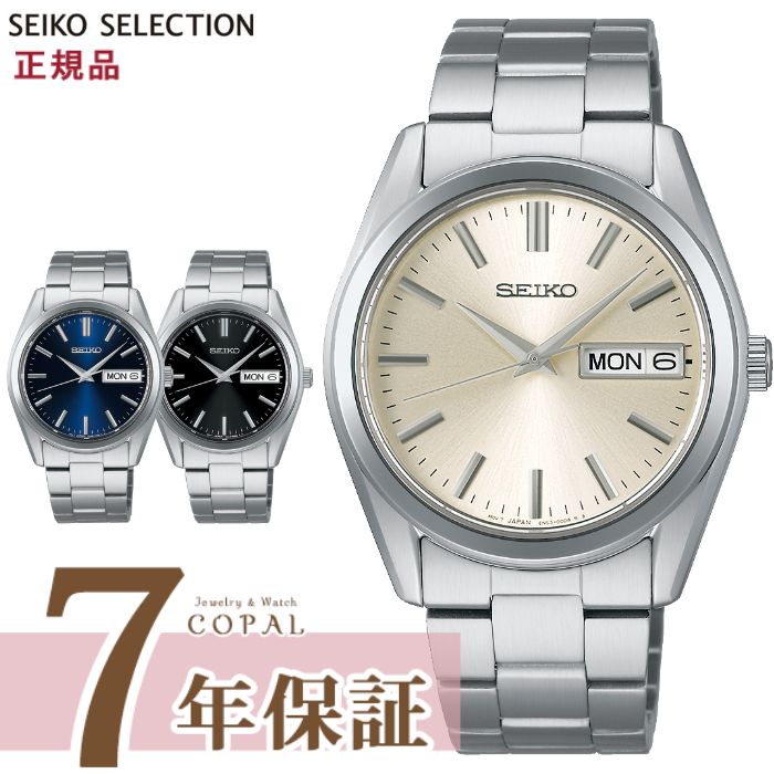 【最大2000円OFFクーポン配布】 【限定時計ケース特典付】 SEIKO セイコー セレクション 腕時計 メンズ クオーツ SBTH007 SBTH009 SBTH011 10気圧防水 カレンダー 日付表示 シャンパン ブラック ネイビー ビジネス 通勤 ギフト|腕時計のCOPAL(コパル)