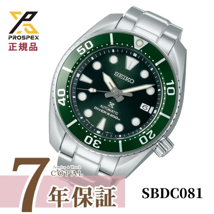 【最大2000円OFFクーポン配布】 【PROSPEXオリジナル特典付】 セイコー プロスペックス SEIKO PROSPEX ダイバースキューバ メカニカル 自動巻き コアショップ専用 腕時計 メンズ スモウ SUMO SBDC081
