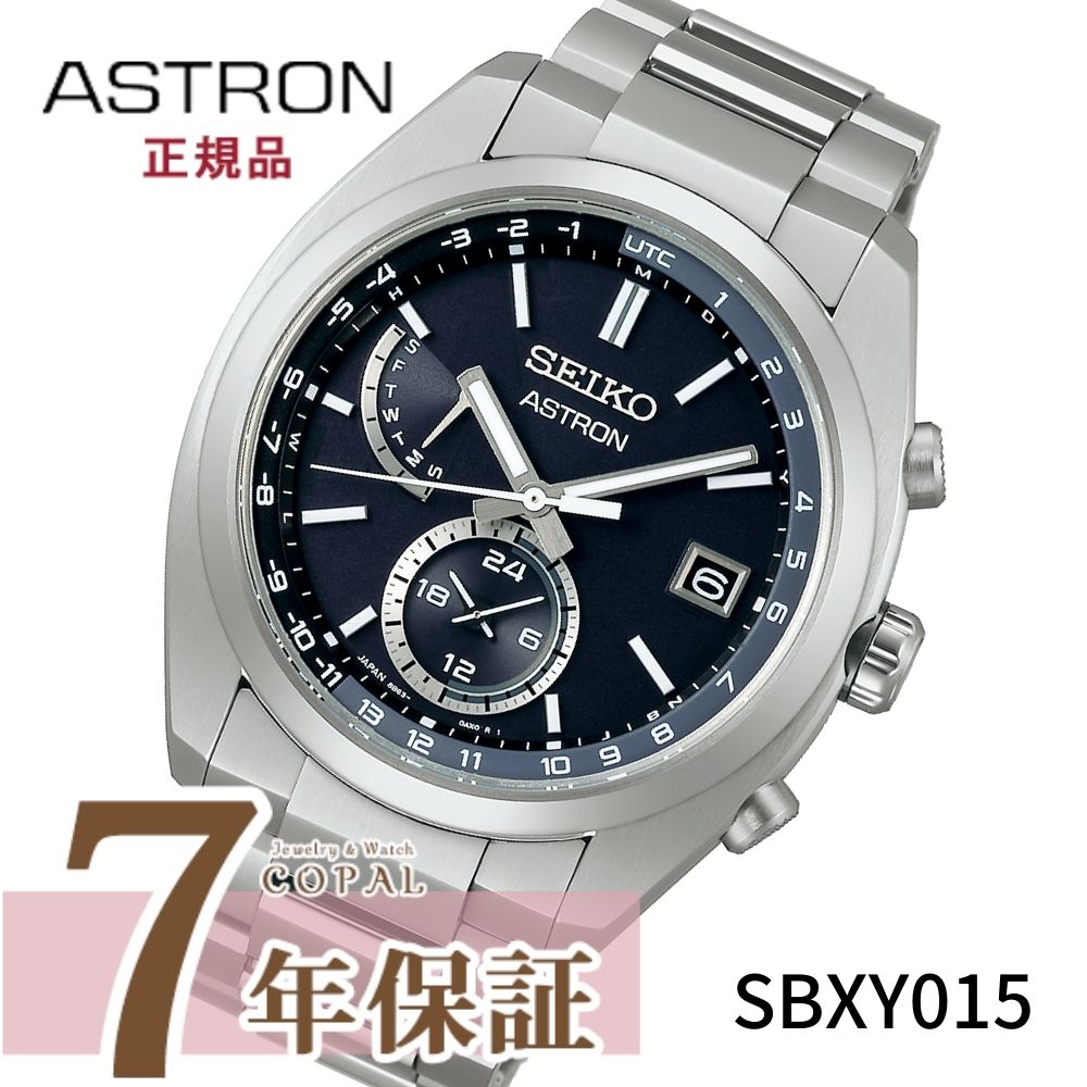 SEIKO アストロンSBXY013 SEIKO Astron SBXY013 Solar radio correction 10 bar watch