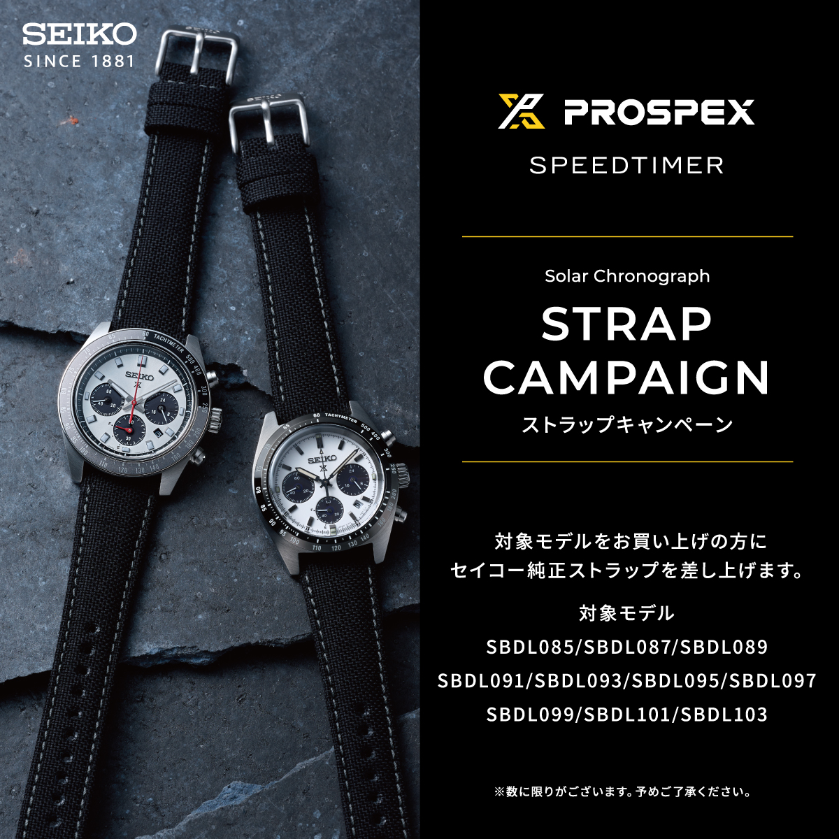 セイコー プロスペックス SBDL087 PROSPEX SPEEDTIMER スピード