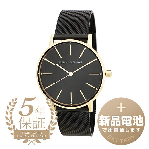 【新品電池で安心出荷】 アルマーニエクスチェンジ ローラ 腕時計 ARMANI EXCHANGE LOLA AX5548 ブラック レディース ブランド 時計 新品