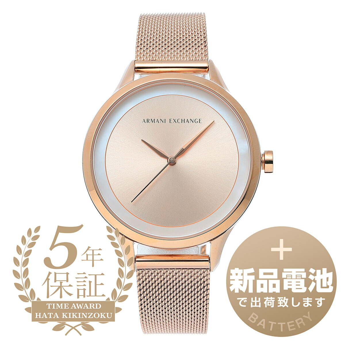 【新品電池で安心出荷】 アルマーニエクスチェンジ ハーパー 腕時計 ARMANI EXCHANGE HARPER AX5602 ローズゴールド レディース ブランド 時計 新品