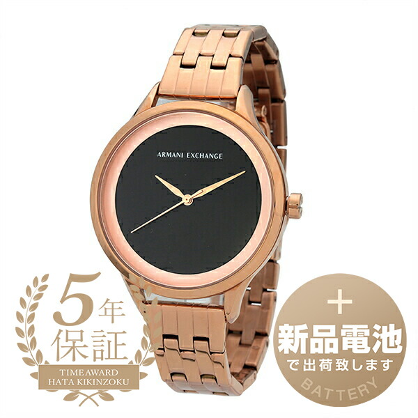 【新品電池で安心出荷】 アルマーニエクスチェンジ ハーパー 腕時計 ARMANI EXCHANGE HARPER AX5606 ブラック レディース ブランド 時計 新品