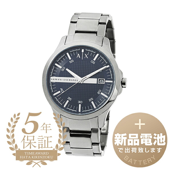 【新品独居室で安全性のある積みだし】 アルマーニエクスチェンジ ハンプトン ウオッチ ARMANI EXCHANGE HAMPTON AX7127 青み メンズ  ブランド名 時辰儀 新品