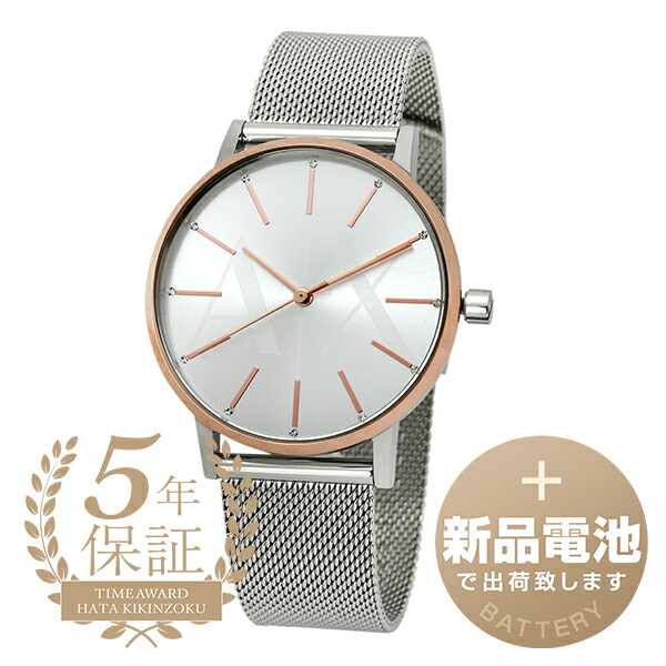 【新品電池で安心出荷】 アルマーニエクスチェンジ ローラ 腕時計 ARMANI EXCHANGE LOLA AX7130SET シルバー レディース ブランド 時計 新品