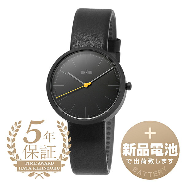 【新品電池で安心出荷】 ブラウン BN0172 腕時計 BRAUN アナログウォッチ BN0172BKBKL ブラック メンズ  ブランド 時計 新品